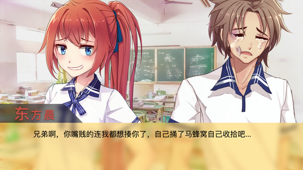 Cicadas Screenshot