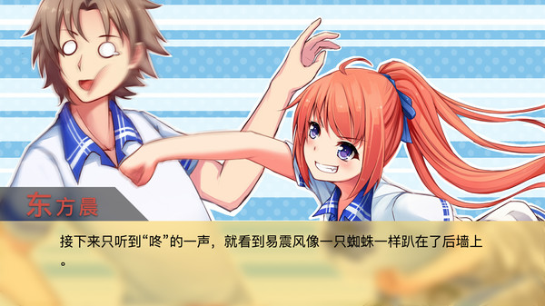 Cicadas Screenshot