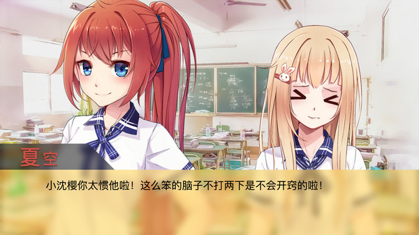 Cicadas Screenshot