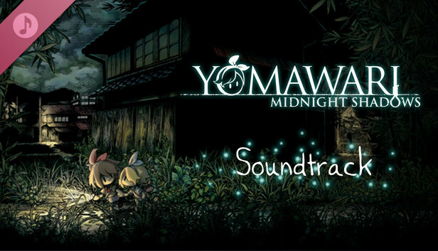 夜廻 サウンドトラック Steam：夜廻シリーズ・サウンドトラック