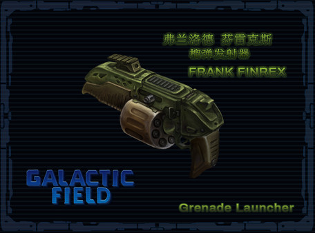 Screenshot z GALACTIC FIELD 2017 BATE Screenshot z GALACTIC FIELD 2017 BATE