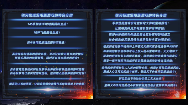 Screenshot z GALACTIC FIELD 2017 BATE Screenshot z GALACTIC FIELD 2017 BATE