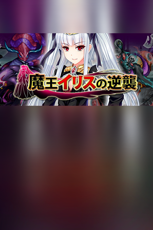 Cover art of Elise the Devil