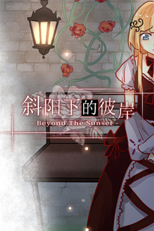 Beyond the Sunset 斜阳下的彼岸