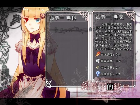 Beyond the Sunset 斜阳下的彼岸