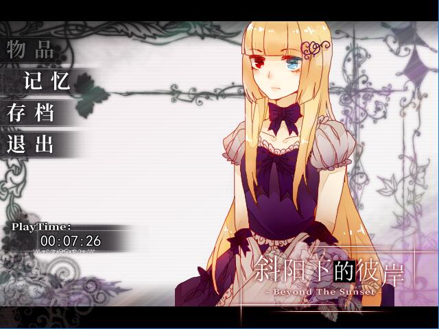 Beyond the Sunset 斜阳下的彼岸 screenshot #4