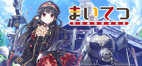 Maitetsu banner