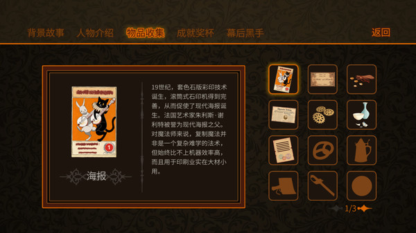 无终之旅-游戏截图
