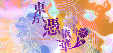 東方憑依華　～ Antinomy of Common Flowers. steam charts