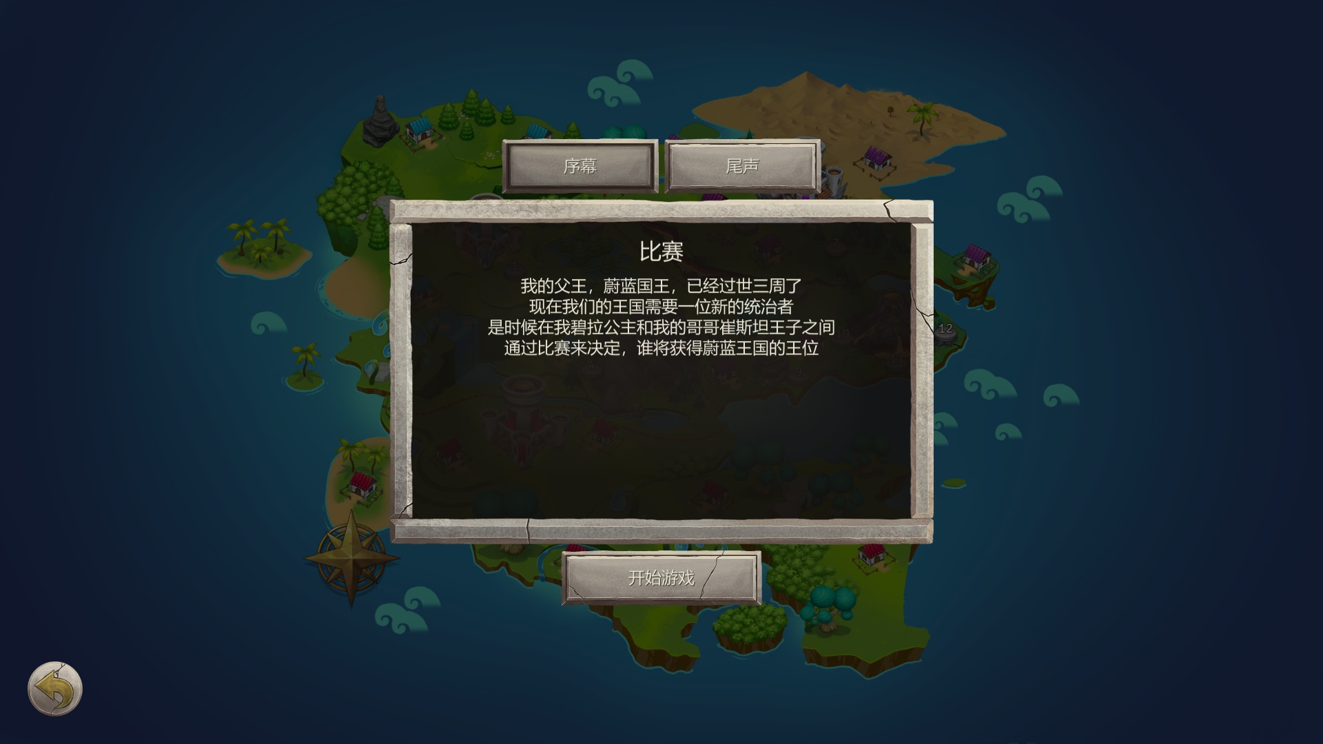 前秩序