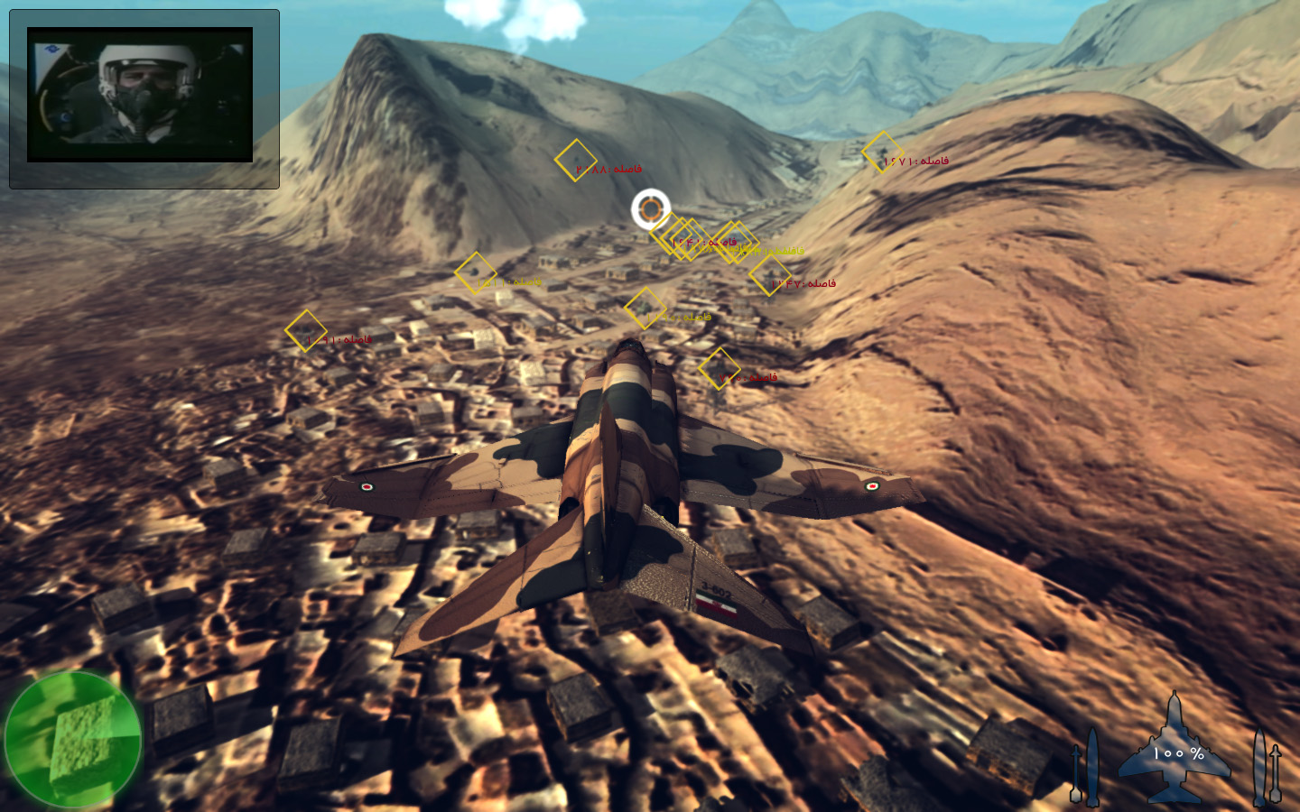 The Flight Of Dowran screenshot #1