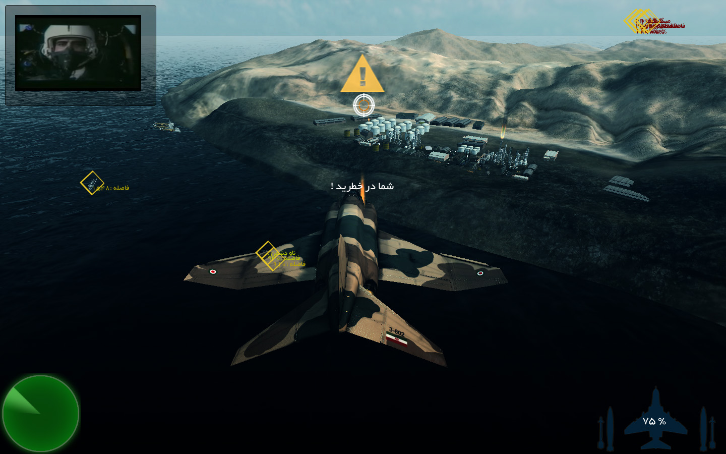 The Flight Of Dowran screenshot #3