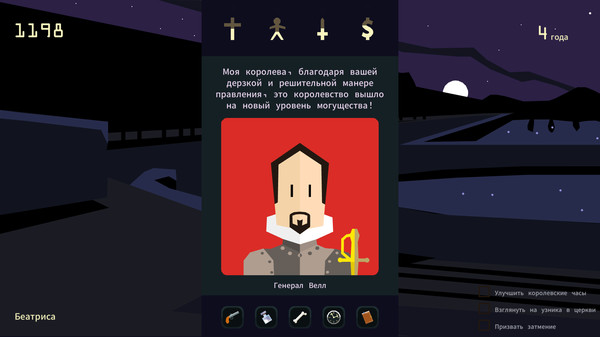 Screenshot z Reigns: Her Majesty