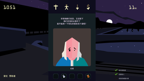 王权：女王陛下-游戏截图