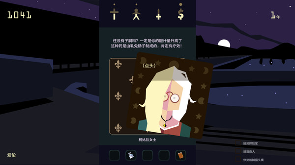 王权：女王陛下-游戏截图