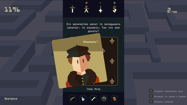 Screenshot z Reigns: Her Majesty