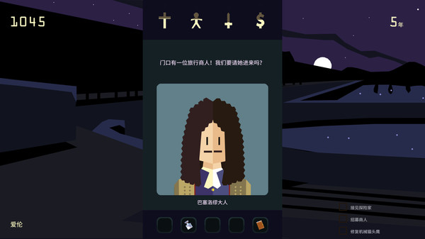王权：女王陛下-游戏截图