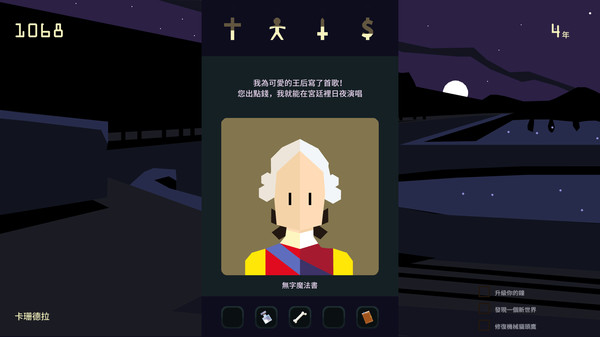 Reigns: Her Majesty 遊戲截圖 8