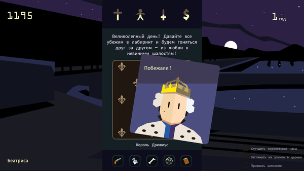 Screenshot z Reigns: Her Majesty