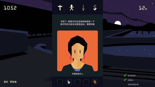 王权：女王陛下-游戏截图