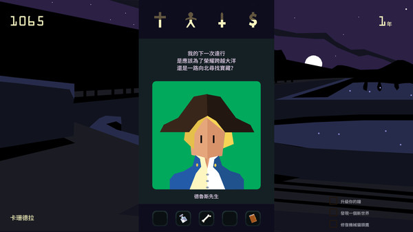 Reigns: Her Majesty 遊戲截圖 9