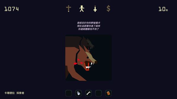 Reigns: Her Majesty 遊戲截圖 5
