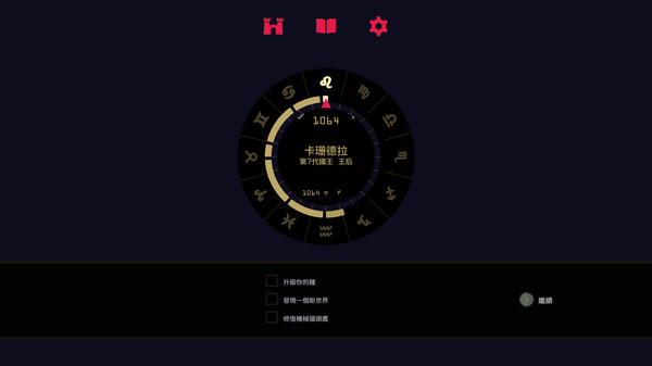Reigns: Her Majesty 遊戲截圖 4