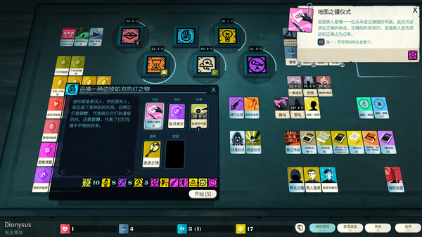 《密教模拟器 (Cultist Simulator)》-游戏截图