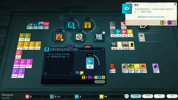 《密教模拟器 (Cultist Simulator)》-游戏截图