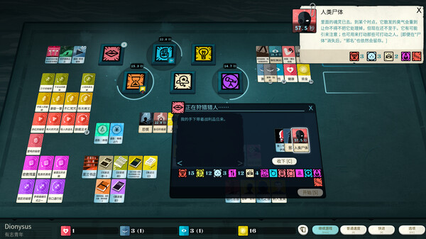 《密教模拟器 (Cultist Simulator)》-游戏截图