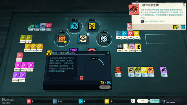 《密教模拟器 (Cultist Simulator)》-游戏截图