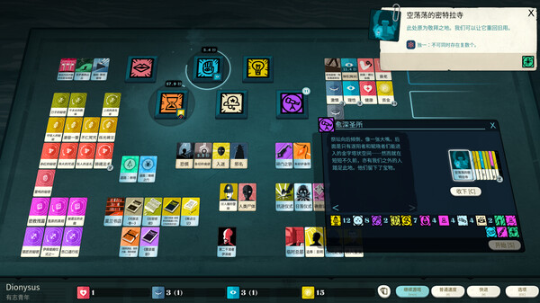 《密教模拟器 (Cultist Simulator)》-游戏截图