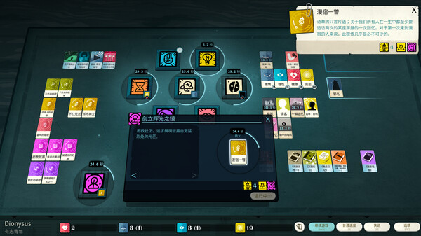 《密教模拟器 (Cultist Simulator)》-游戏截图