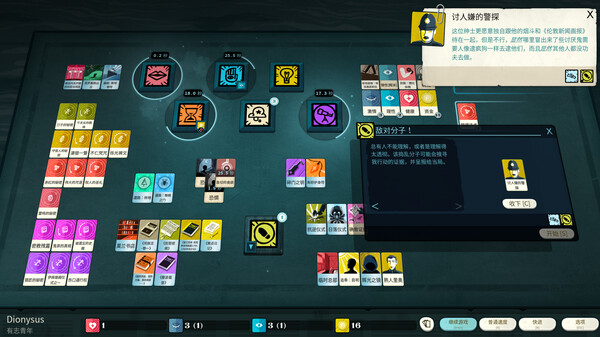 《密教模拟器 (Cultist Simulator)》-游戏截图