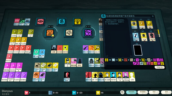 《密教模拟器 (Cultist Simulator)》-游戏截图