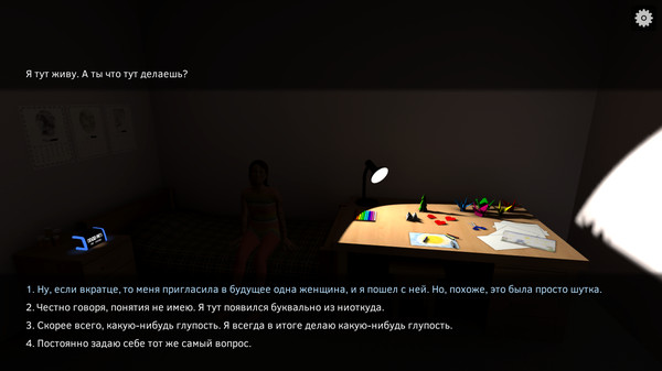 Screenshot z Supposedly Wonderful Future