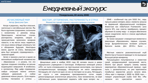 Screenshot z Supposedly Wonderful Future