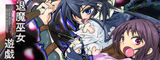 Taima Miko Yuugi game cover