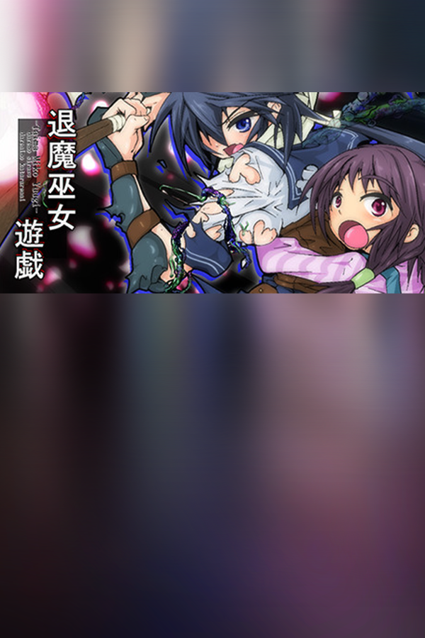 Cover art of Taima Miko Yuugi