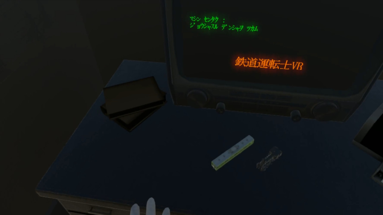 #9. 鉄道運転士VR (Steam) 由: CRAVA,Inc.