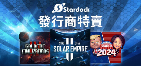 Stardock Publisher Sale