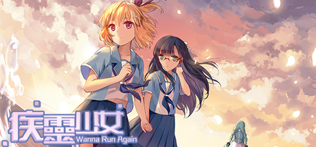 Wanna Run Again - Sprite Girl