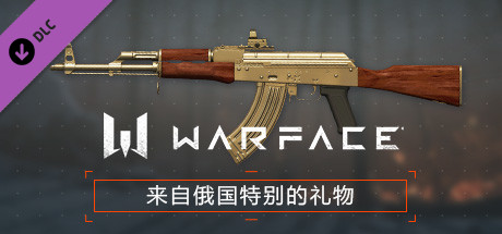 Warface: Clutch — FY-47 Pack