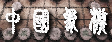 Chinese Chess