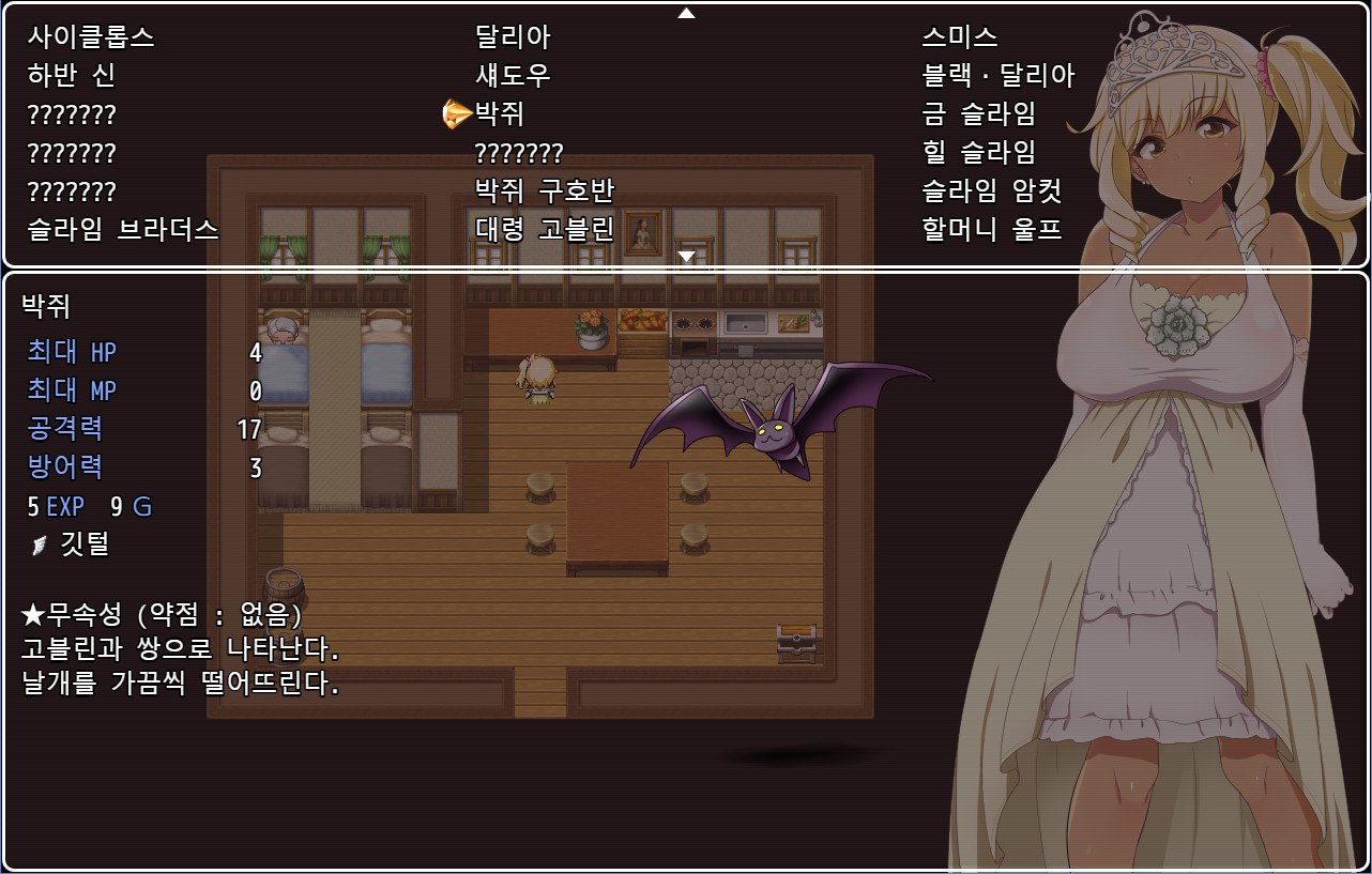 Meltys Quest screenshot