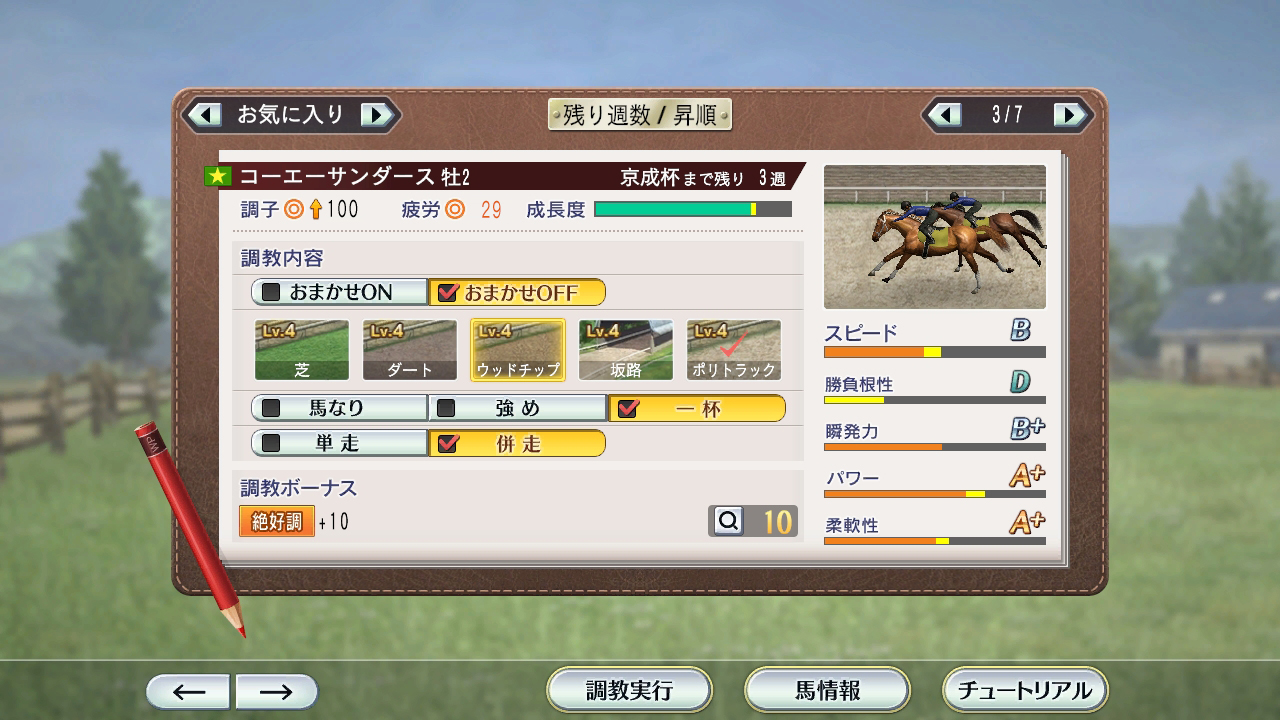 ウイニングポスト8  2018 Steam：Winning Post 8 2018