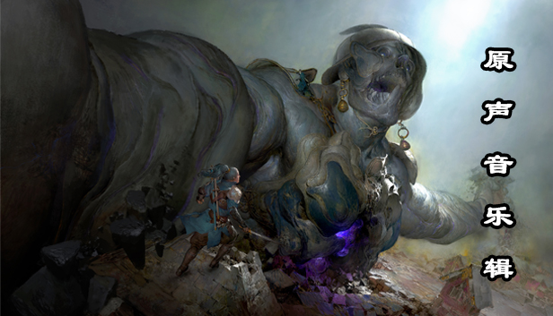 隐龙传：影踪 - 原声音乐集