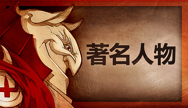 Gremlins, Inc. – 著名人物