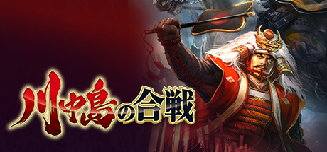 Kawanakajima no Kassen banner image