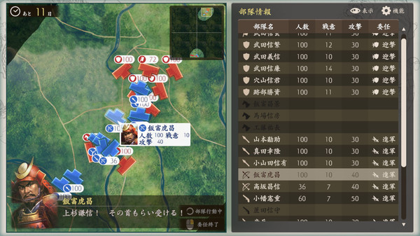 Kawanakajima no Kassen